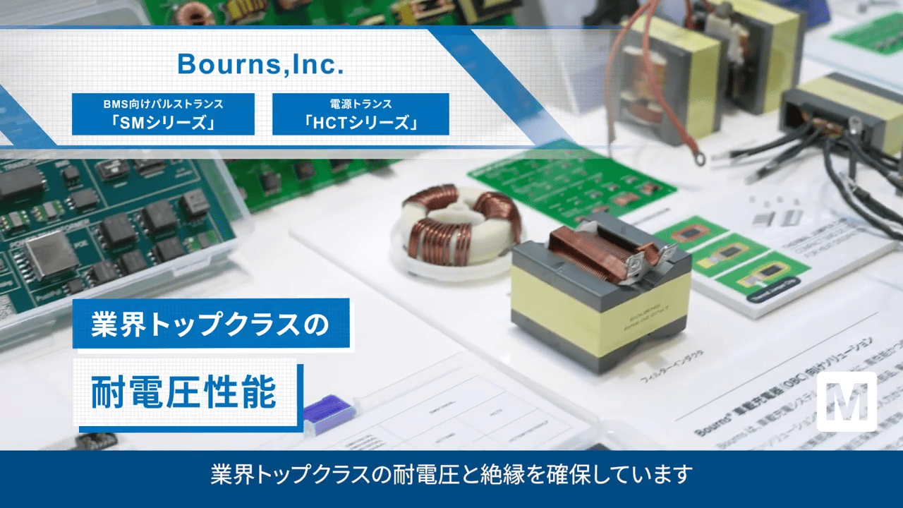 人とくるまのテクノロジー展2026NAGOYA 製品紹介インタビュー動画（30秒版）