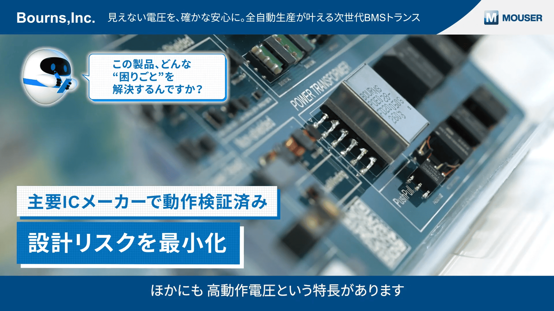 人とくるまのテクノロジー展2026NAGOYA 製品紹介インタビュー動画